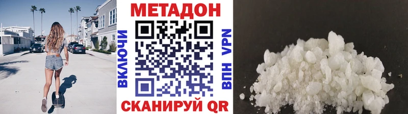 МЕТАДОН methadone  Верхняя Тура 